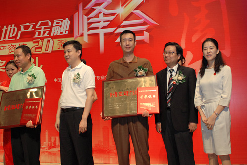 财务中心许杰平总经理上台领奖 -龙光集团