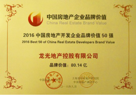 1230-龙光十大事件(内外网可用)2807.png