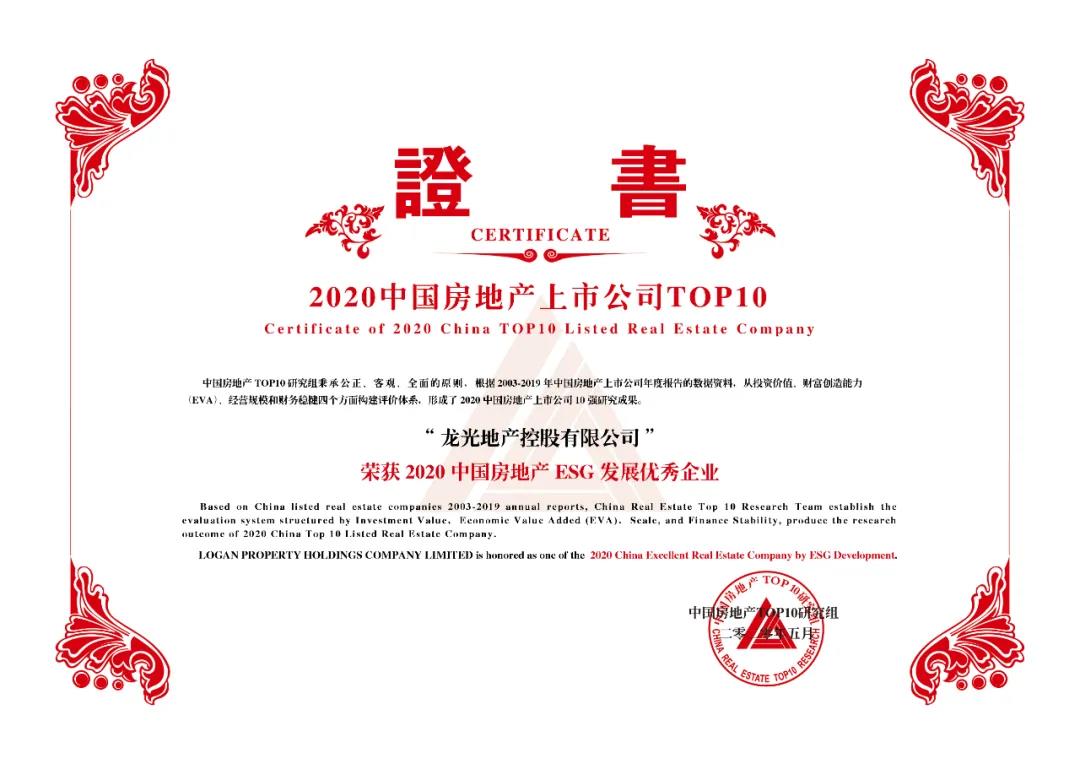 ESG证书.jpg